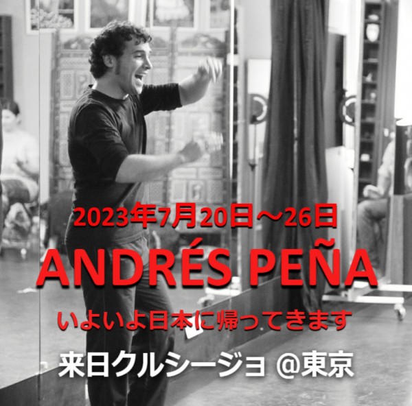 2023年アンドレス・ペーニャ来日クルシージョ決定！